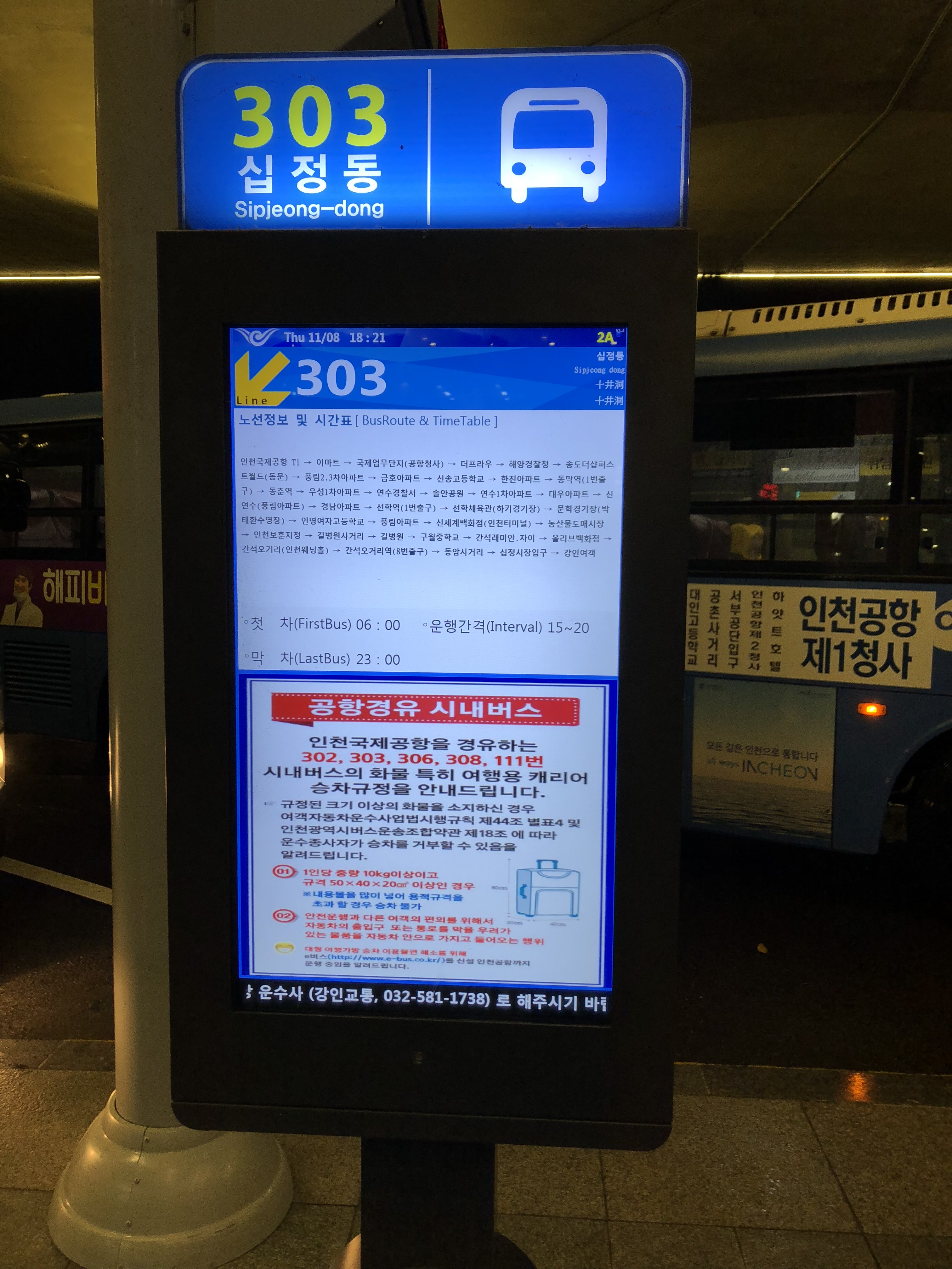 인천 버스 303번