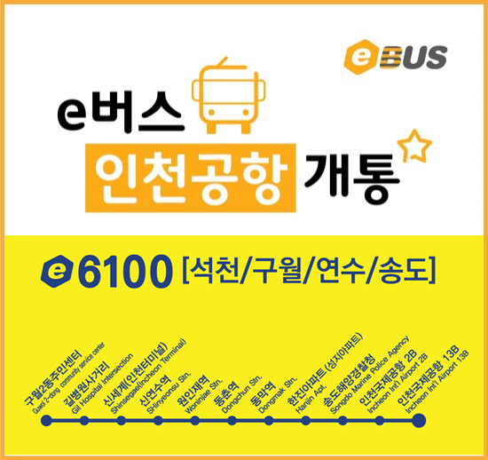 E6100 버스 노선도